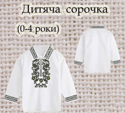 Заготовка сорочечки 0-4 рочки СК-4630 Скарб