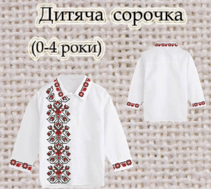 Заготовка сорочечки 0-4 рочки СК-4632 Скарб