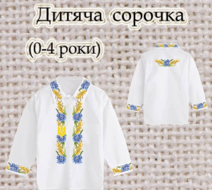 Заготовка сорочечки 0-4 рочки СК-4633 Скарб