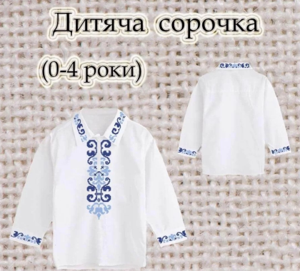 Заготовка сорочечки 0-4 рочки СК-4635 Скарб
