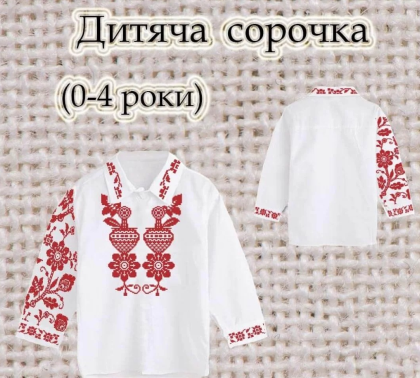 Заготовка сорочечки 0-4 рочки СК-4636 Скарб