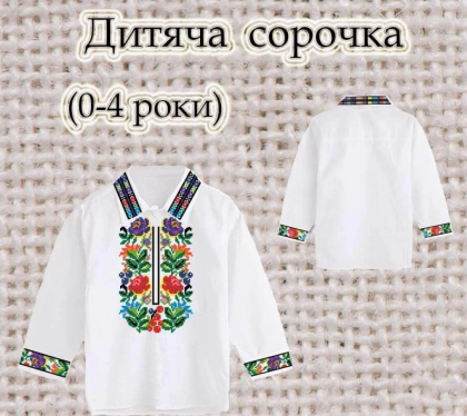 Заготовка сорочечки 0-4 рочки СК-4637 Скарб