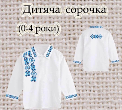 Заготовка сорочечки 0-4 рочки СК-4638 Скарб