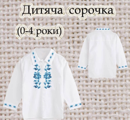Заготовка сорочечки 0-4 рочки СК-4639 Скарб