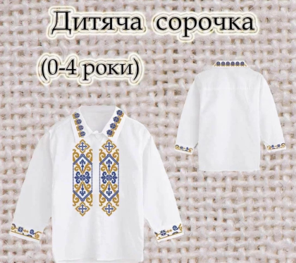 Заготовка сорочечки 0-4 рочки СК-4640 Скарб