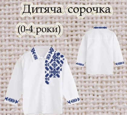 Заготовка сорочечки 0-4 рочки СК-4641 Скарб