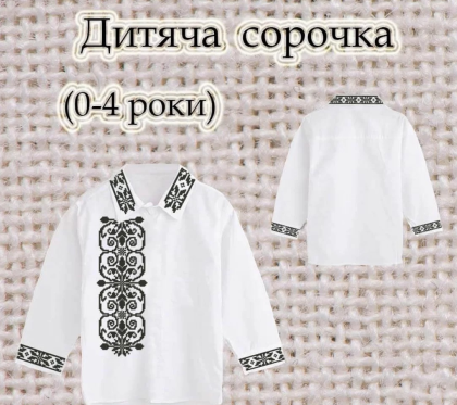 Заготовка сорочечки 0-4 рочки СК-4642 Скарб