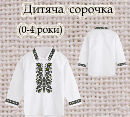 Заготовка сорочечки 0-4 рочки СК-4643 Скарб