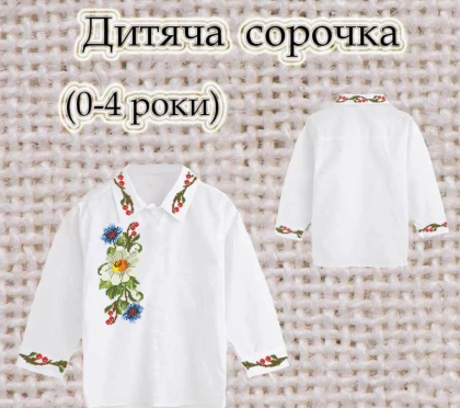 Заготовка сорочечки 0-4 рочки СК-4644 Скарб