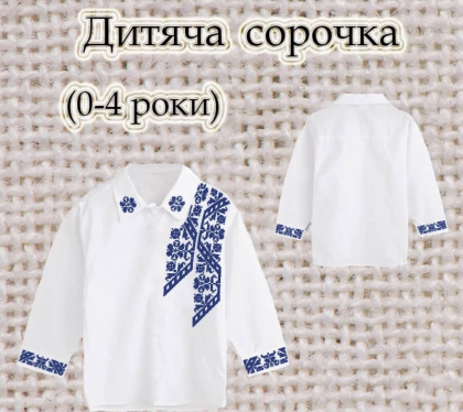 Заготовка сорочечки 0-4 рочки СК-4645 Скарб