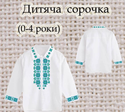 Заготовка сорочечки 0-4 рочки СК-4646 Скарб