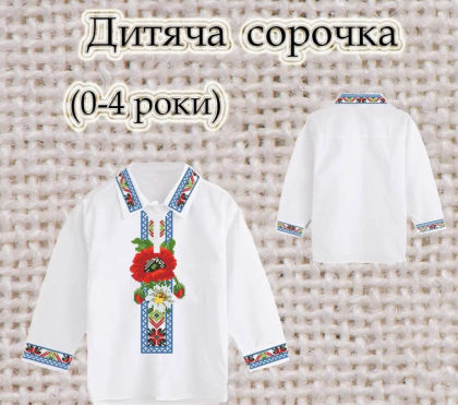 Заготовка сорочечки 0-4 рочки СК-4648 Скарб