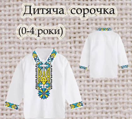 Заготовка сорочечки 0-4 рочки СК-4649 Скарб