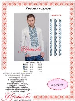 Заготовка для сорочки
