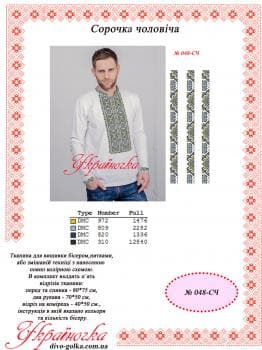 Заготовка для сорочки