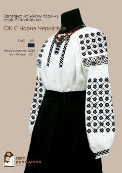 Заготовка для блузки