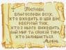 Молитва будинку (золото)