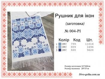 Заготовка рушника