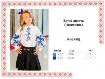 Заготовка для блузки