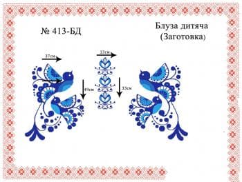 Заготовка для блузки