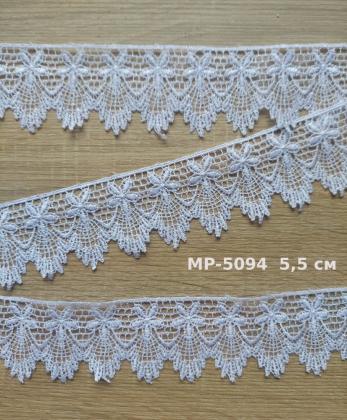 Мереживо біле 5,5 см МР-5094 