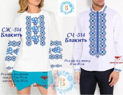 Парна заготовка Пара-514 Квітуча країна
