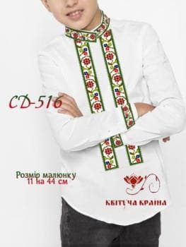 Парна заготовка