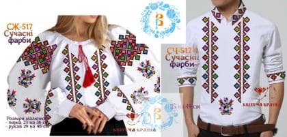 Парна заготовка Пара-517-1 Квітуча країна