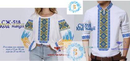 Парна заготовка Пара-518 Квітуча країна