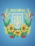 Герб України