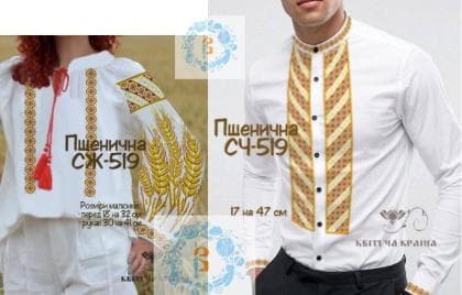 Парна заготовка Пара-519 Квітуча країна