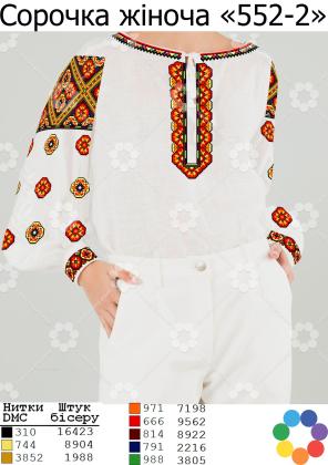Заготовка для блузки СЖ-552-2 Гармонія