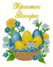 Великодній рушник