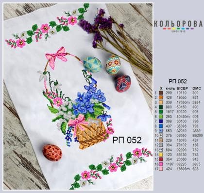 Великодній рушник РП-052 Кольорова