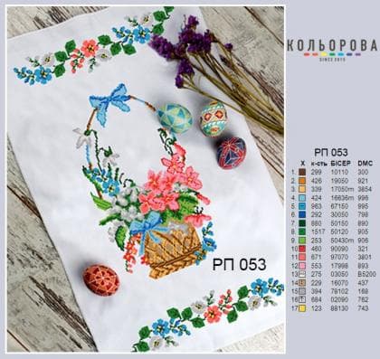 Великодній рушник РП-053 Кольорова