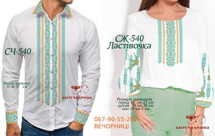Парна заготовка Пара-540 Квітуча країна