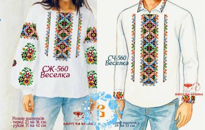 Парна заготовка Пара-560 Квітуча країна