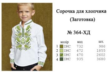 Заготовка дитячої сорочки