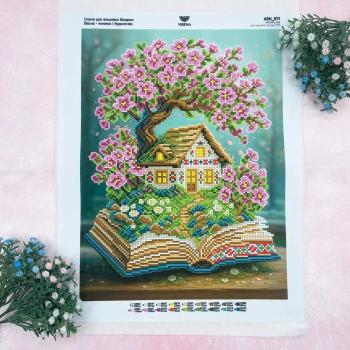 Весна-книжка і будиночок