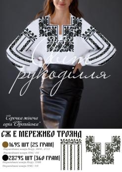Заготовка для блузки