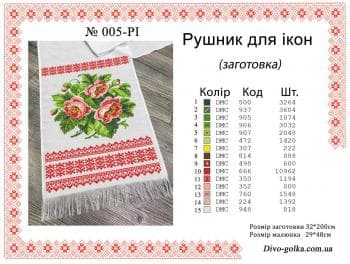 Заготовка рушника
