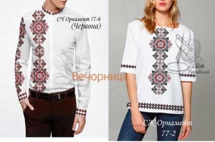 Парна заготовка Пара  Орнамент 77-6 червона Стібок