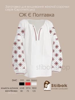 Заготовка для блузки