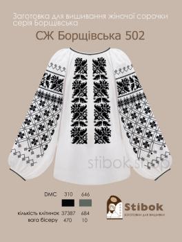 Заготовка для блузки