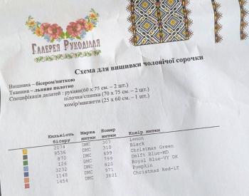 Заготовка сорочки