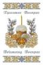 Великодній рушник