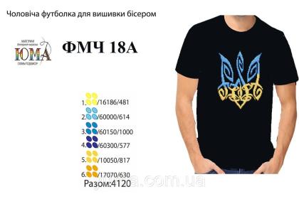Футболка чоловіча чорна ЮМА ФМЧ-18 А ЮМА