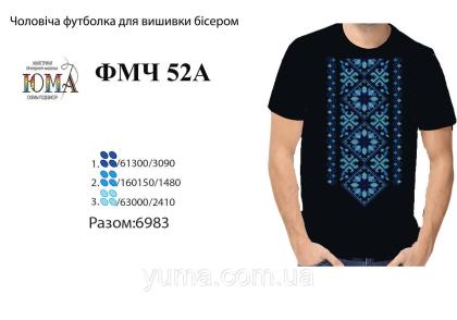 Футболка чоловіча чорна ЮМА ФМЧ-52 А ЮМА