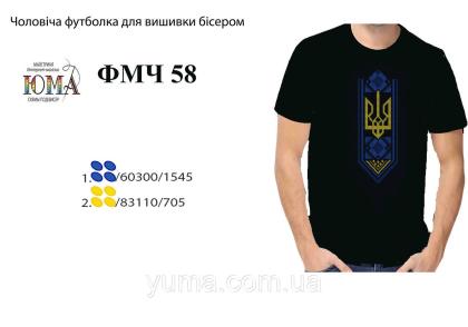 Футболка чоловіча чорна ЮМА ФМЧ-58 ЮМА
