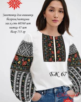Заготовка блузки БЖ-67 Світанок